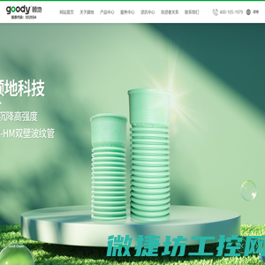 顾地科技股份有限公司