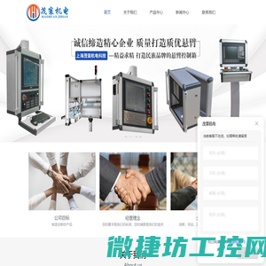 HMI悬臂箱