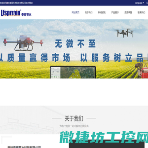 廊坊春雨节水科技有限公司