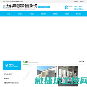 聚丙烯吸收器冷凝器