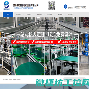 苏州慈卫自动化设备有限公司
