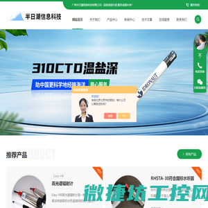 CTD温盐深
