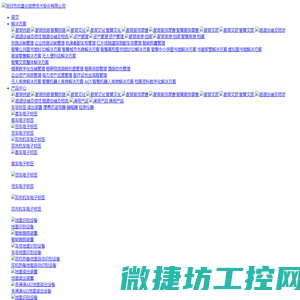 远望谷