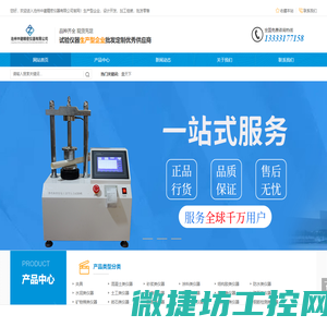 沧州中建精密仪器有限公司