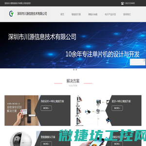 智能锁开发