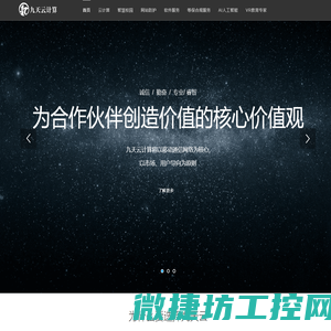 九天云计算
