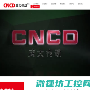 浙江成大传动设备有限公司