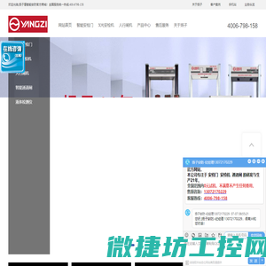 扬子盾安防设备（上海）有限公司