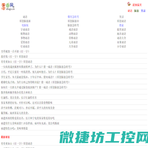 思香网趣网