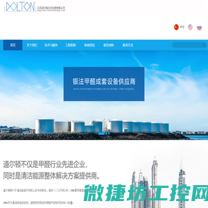 江苏道尔顿石化科技有限公司