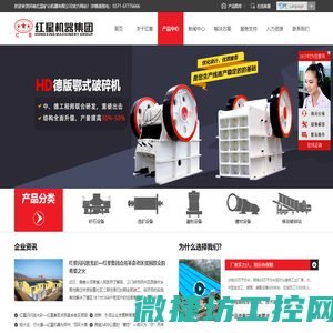 破碎机,颚式破碎机,球磨机,制砂机,磨粉机,水泥设备
