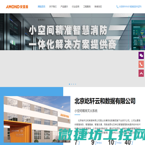 北京屹轩云和数据有限公司