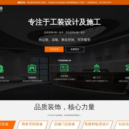 【甲方装饰】合肥工装公司