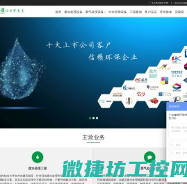工业废水处理