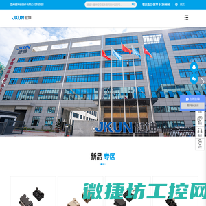 温州健坤接插件有限公司