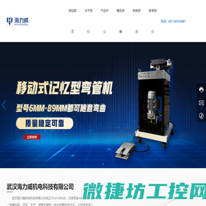 武汉海力威机电科技有限公司