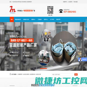 杭州亨玛电力科技