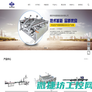 揭阳市榕星智能设备有限公司
