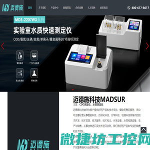 COD测定仪(测定水中化学需氧量的仪器)