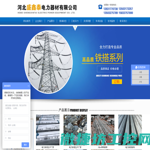 电力铁塔厂家