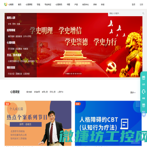 中科博爱心教育心理课堂学习平台