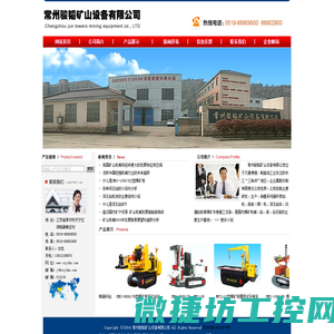 陕西伟业仓储设备有限责任公司