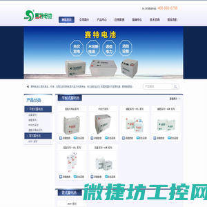 赛特蓄电池