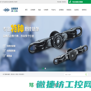 悬挂链条
