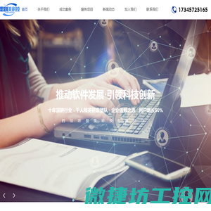四川思创美科技有限公司