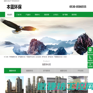 酸雾净化吸收塔厂家