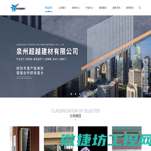 泉州超越建材有限公司,批发