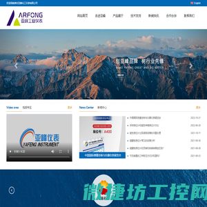 潍坊亚峰化工仪表有限公司