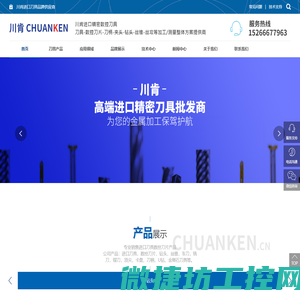 数控刀片生产厂家