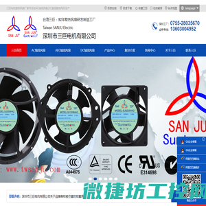 散热风扇,AC轴流风扇,DC直流散热风机
