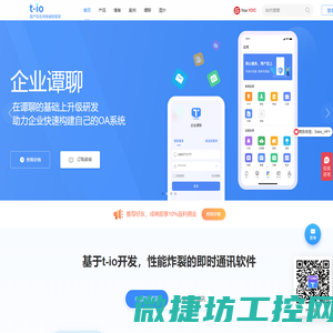 即时通讯服务