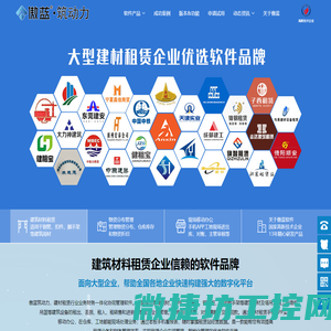 傲蓝筑动力软件