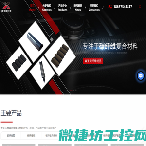 碳纤维管厂家