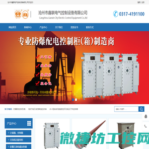 防爆石油电磁加热器