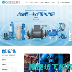 广州志伸建材有限公司