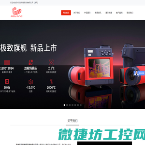 苏州诺方科精密设备有限公司