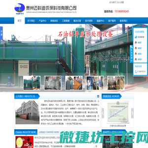 贵州水处理公司