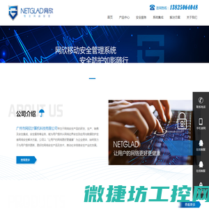 广州市网欣计算机科技有限公司
