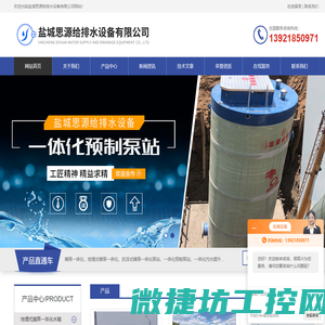 地上装配式箱泵一体化