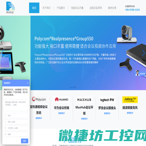 宝利通/华为/亿联视频会议设备供应商