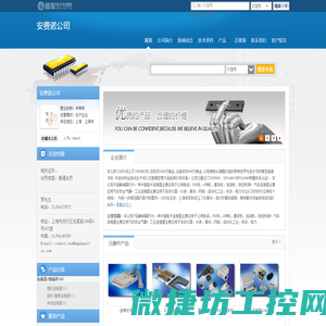 安费诺公司(amphenol.dzsc.com)