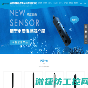 西安地森合志电子科技有限公司