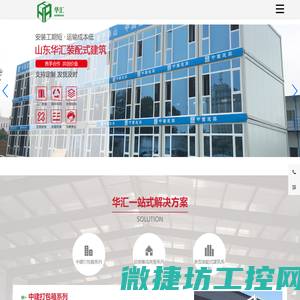 中建打包箱