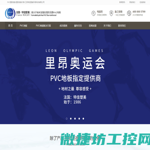 PVC运动地板价格