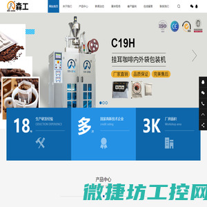 三角袋茶叶包装机