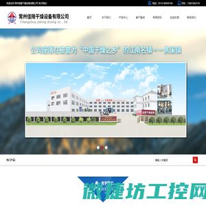 双锥回转真空干燥机